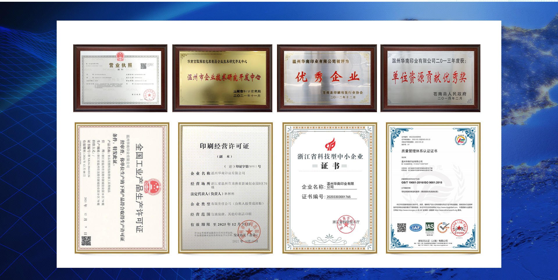 Certificates: ISO9001, printing license, production licenses